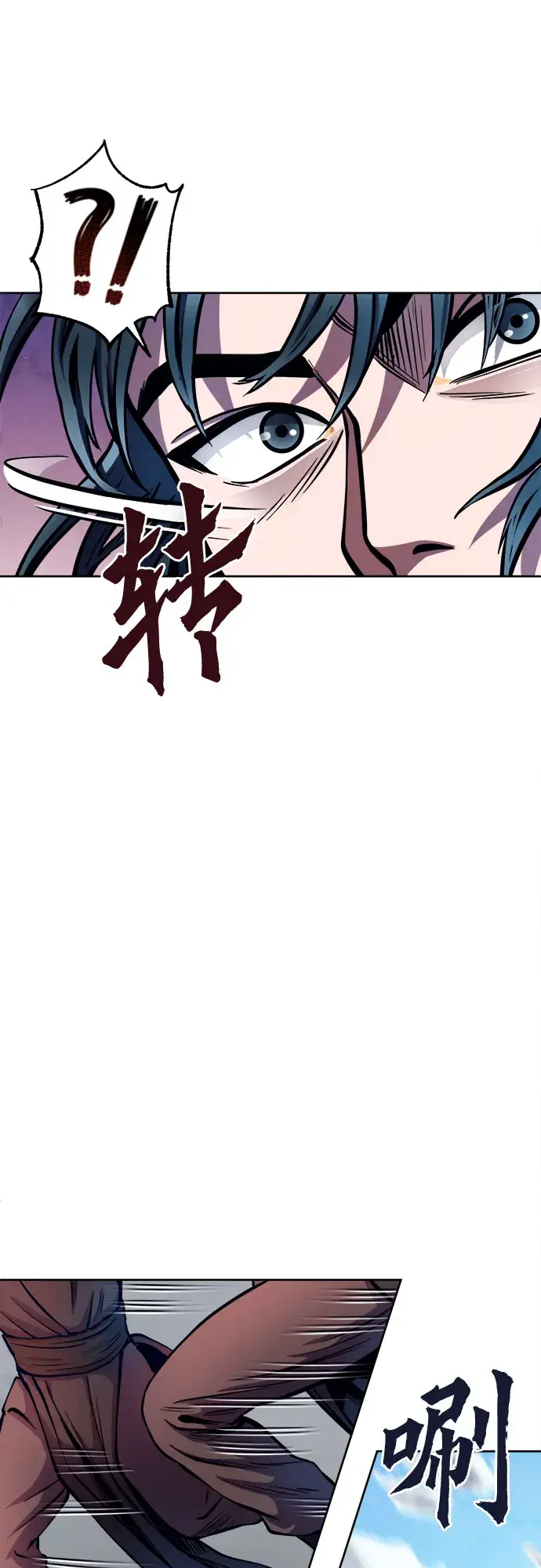 漫画《彭家四公子》第14话第6张图