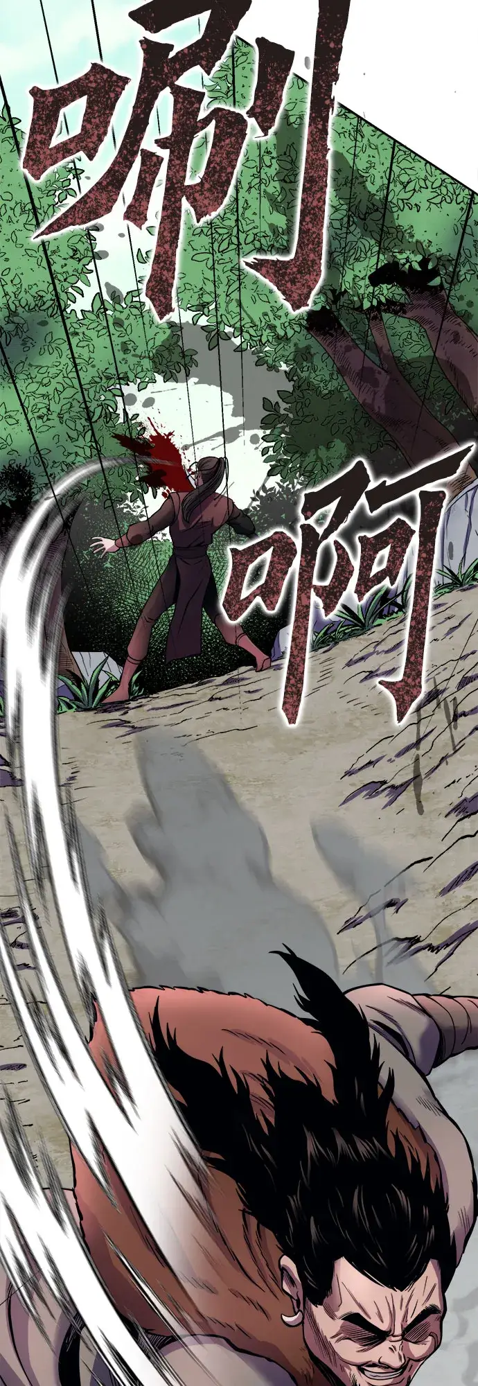 漫画《彭家四公子》第14话第64张图
