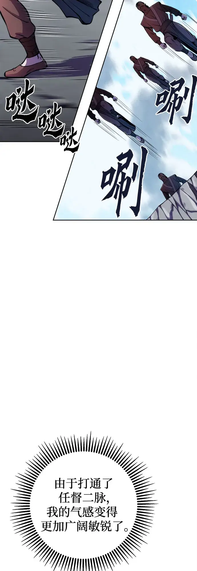 漫画《彭家四公子》第14话第7张图