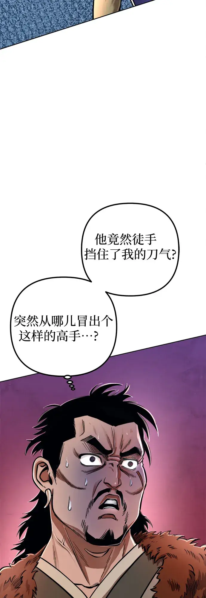 漫画《彭家四公子》第14话第74张图