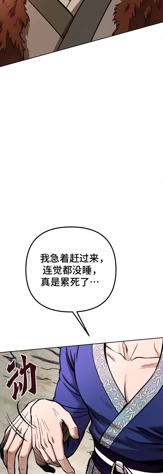 漫画《彭家四公子》第14话第75张图