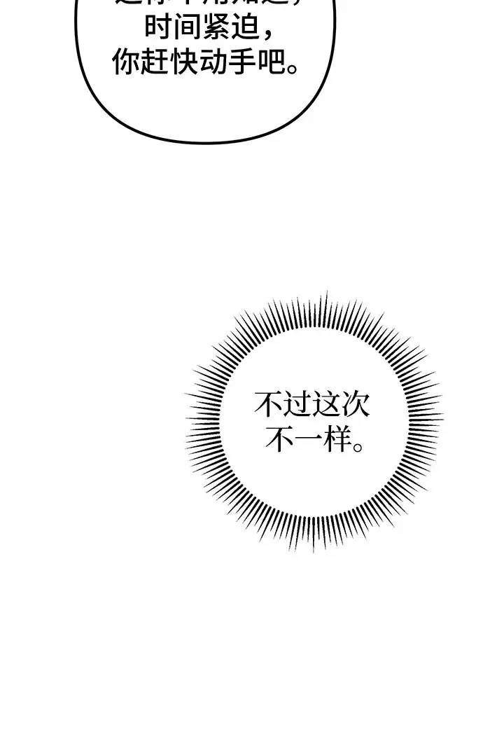 漫画《彭家四公子》第14话第80张图