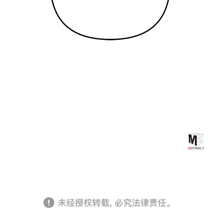 漫画《彭家四公子》第14话第82张图