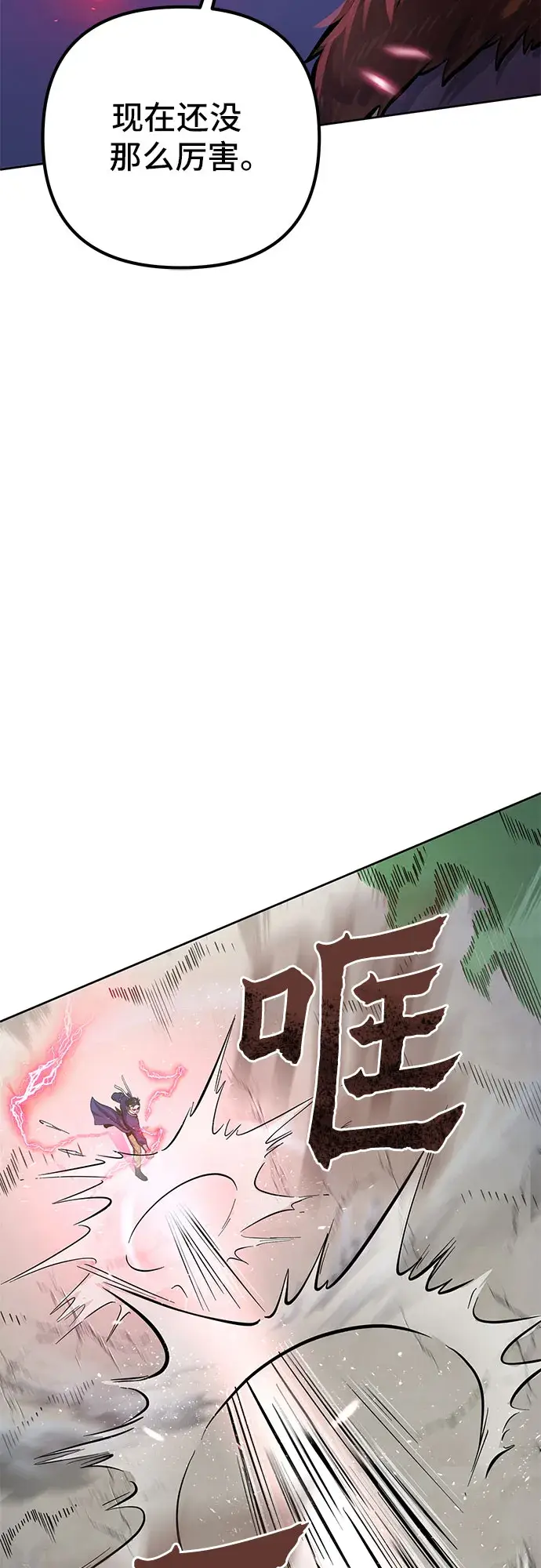 《彭家四公子》第15话图16