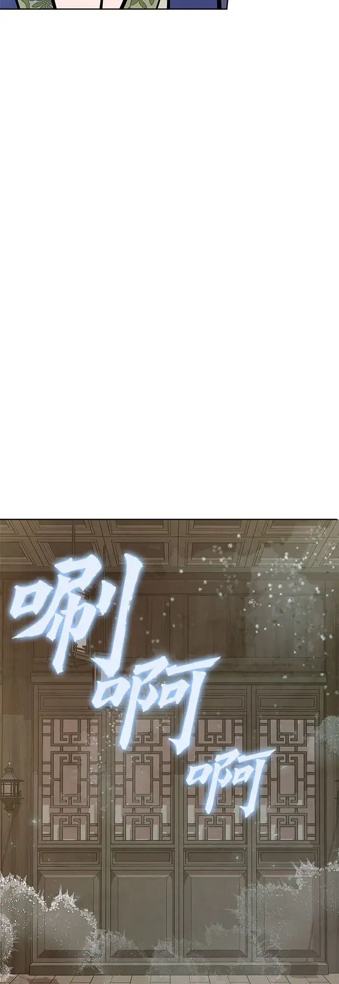 《彭家四公子》第15话图32