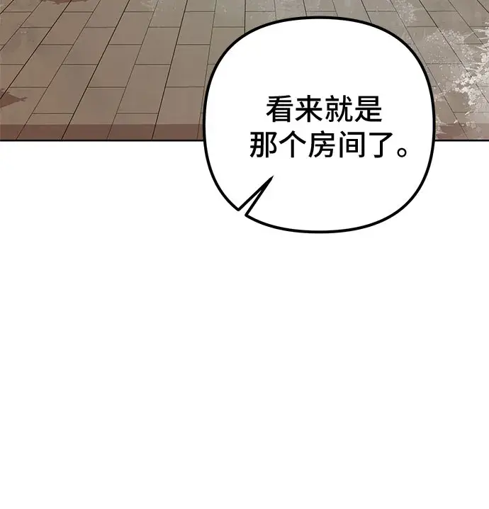 《彭家四公子》第15话图33