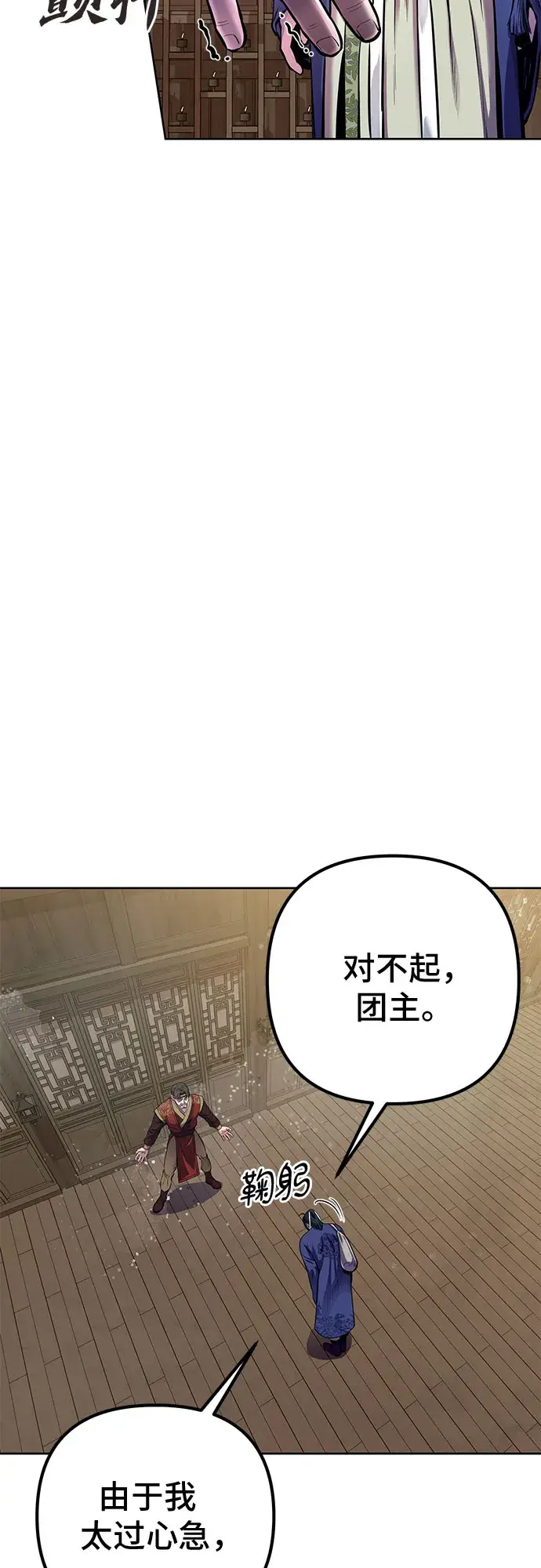 《彭家四公子》第15话图36