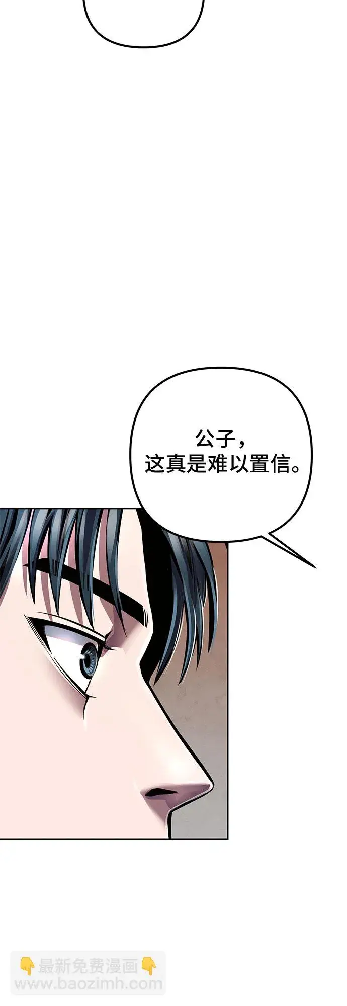《彭家四公子》第15话图75