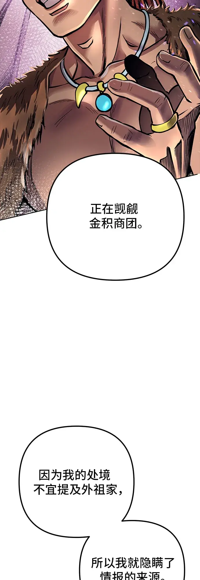 漫画《彭家四公子》第16话第14张图