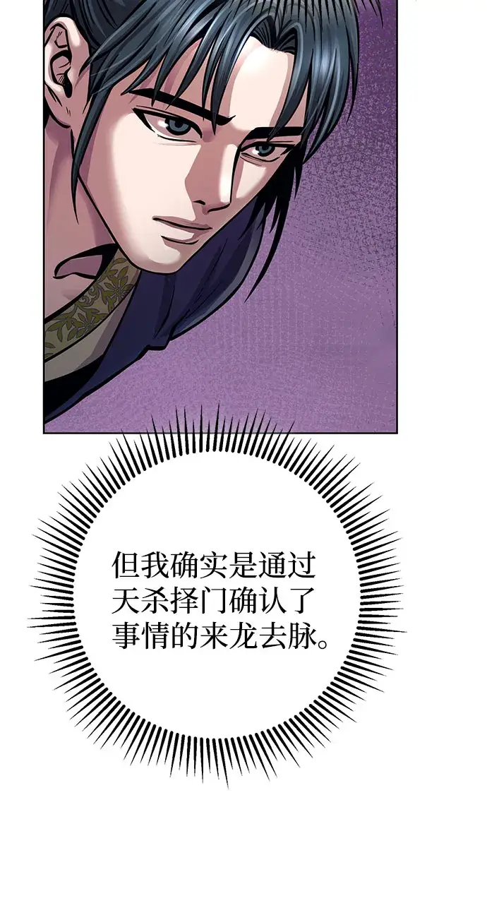 漫画《彭家四公子》第16话第16张图