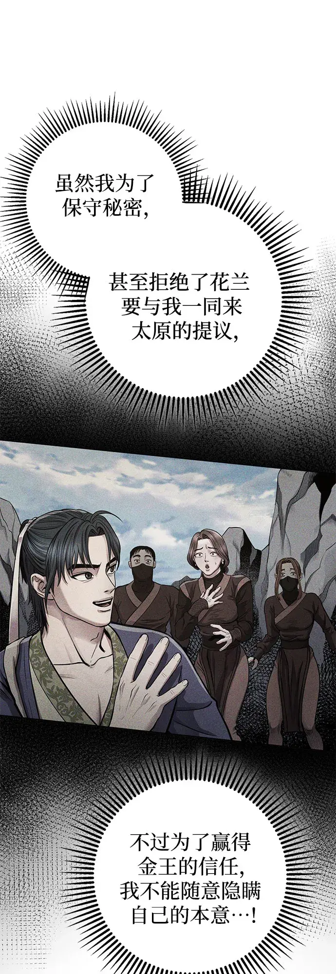 漫画《彭家四公子》第16话第17张图
