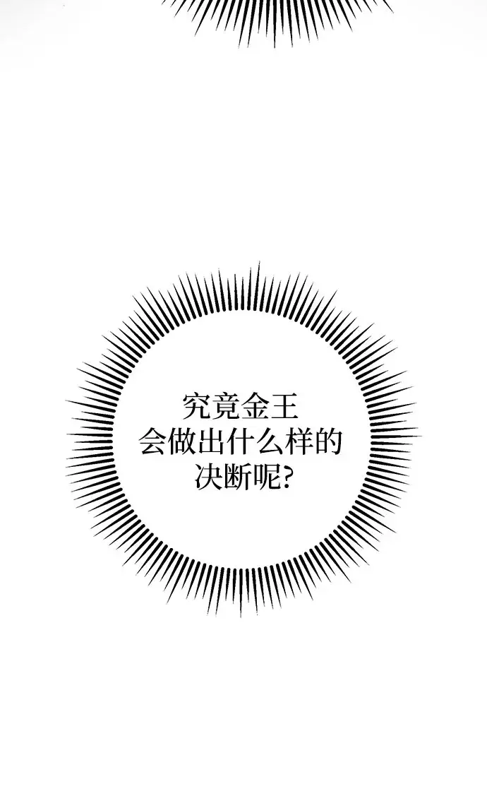 漫画《彭家四公子》第16话第18张图