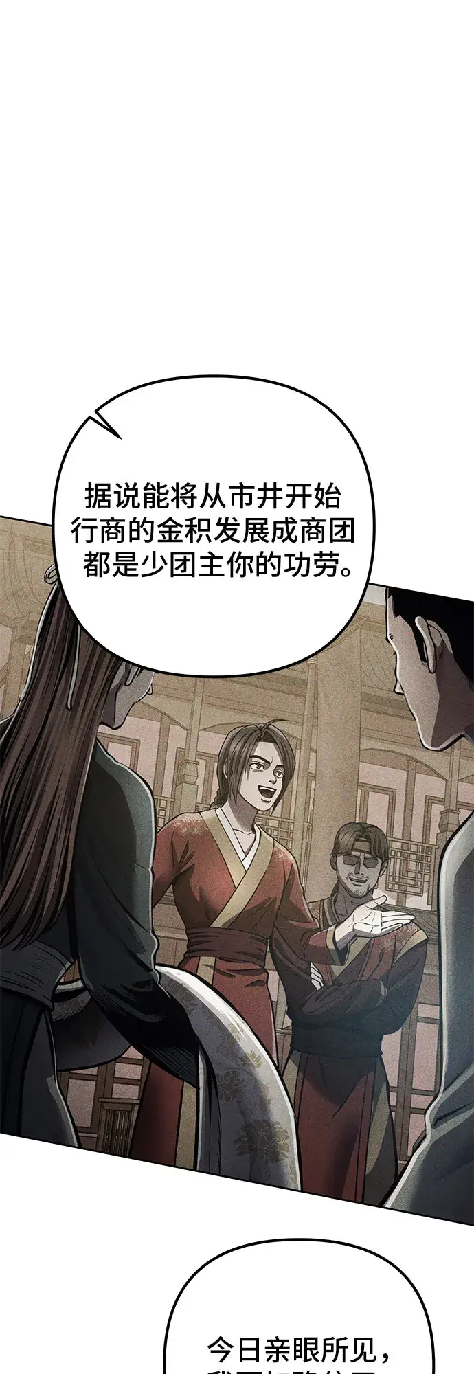 漫画《彭家四公子》第16话第22张图