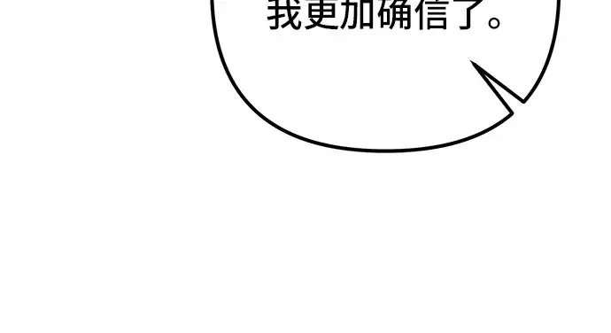 漫画《彭家四公子》第16话第23张图