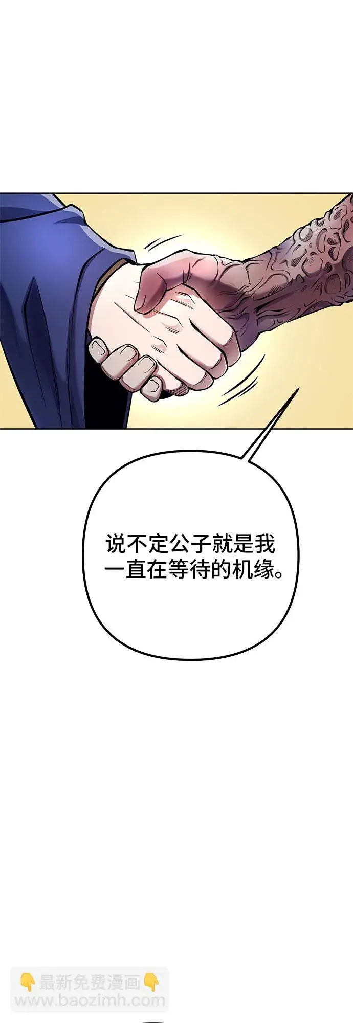 漫画《彭家四公子》第16话第29张图