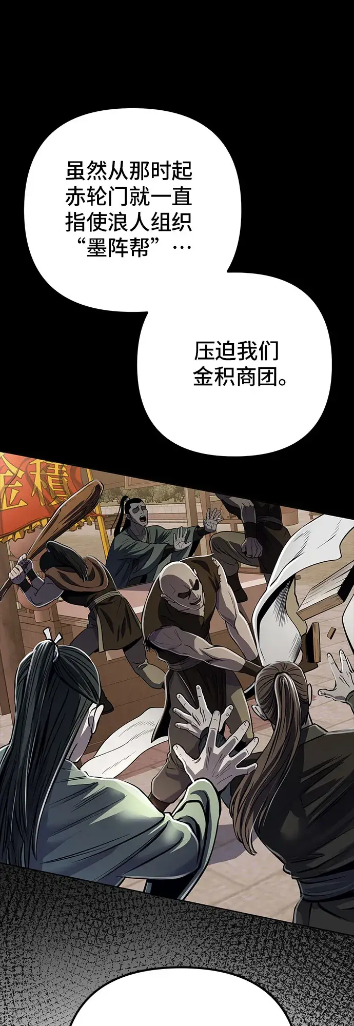 漫画《彭家四公子》第16话第40张图