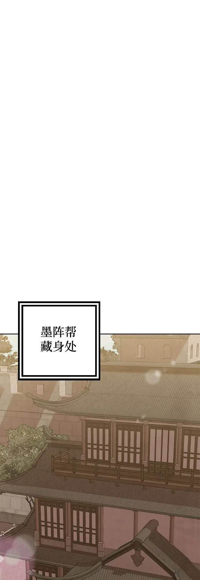 漫画《彭家四公子》第16话第48张图