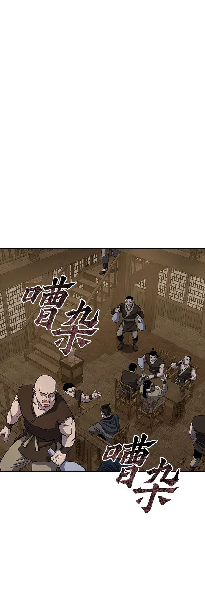 漫画《彭家四公子》第16话第55张图