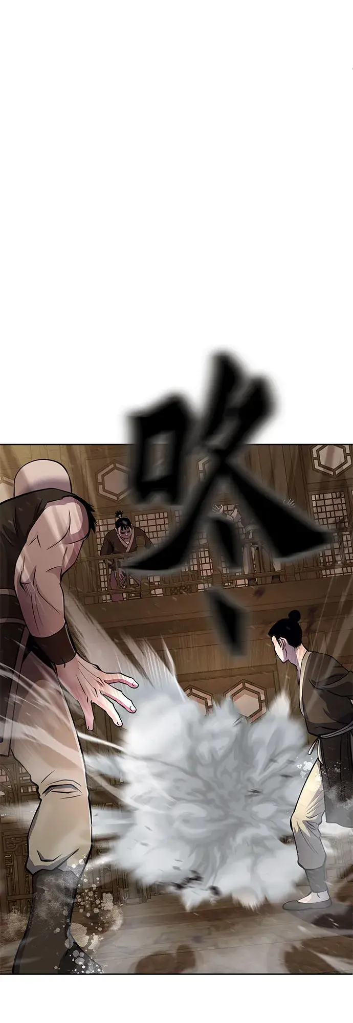 漫画《彭家四公子》第16话第58张图
