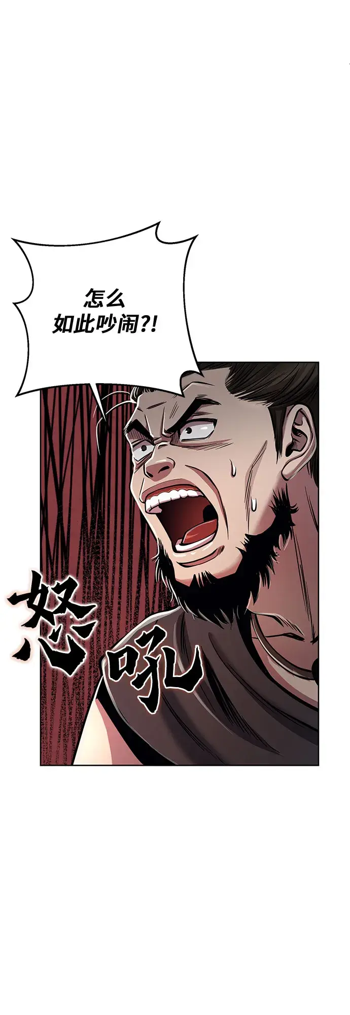 漫画《彭家四公子》第16话第59张图