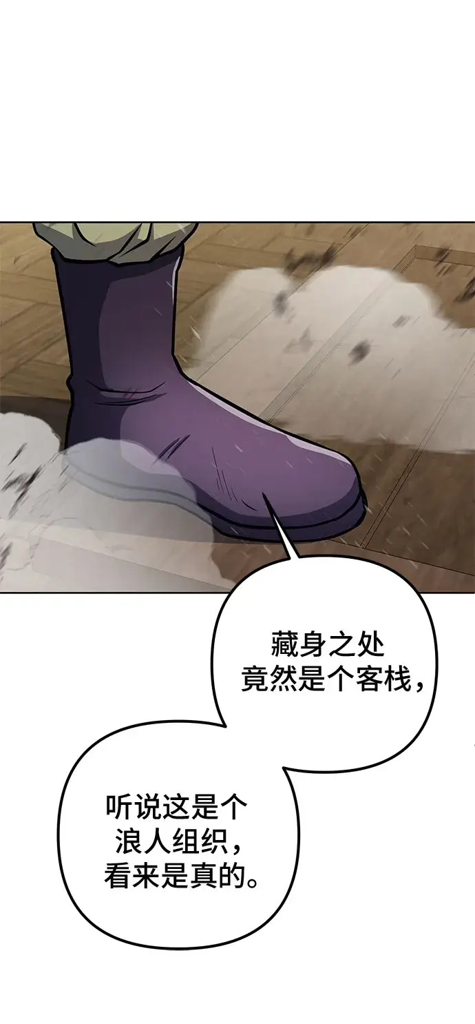 漫画《彭家四公子》第16话第60张图