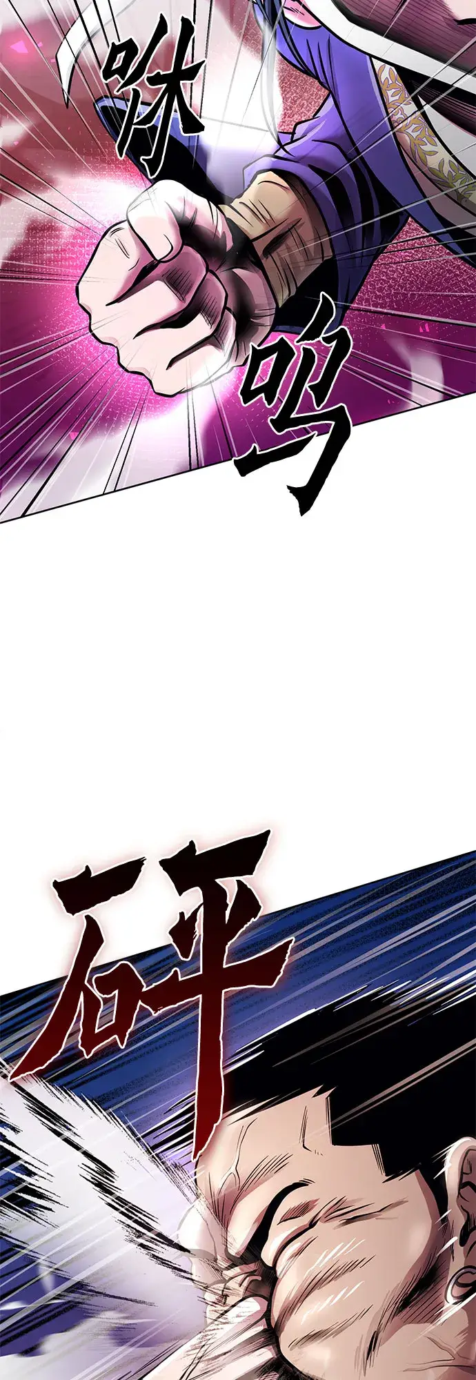 漫画《彭家四公子》第16话第64张图
