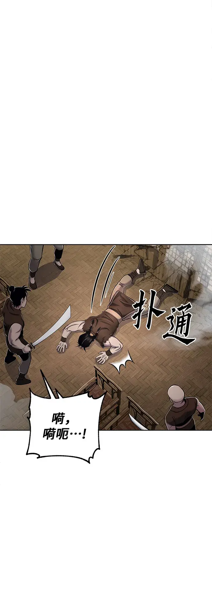 漫画《彭家四公子》第16话第68张图