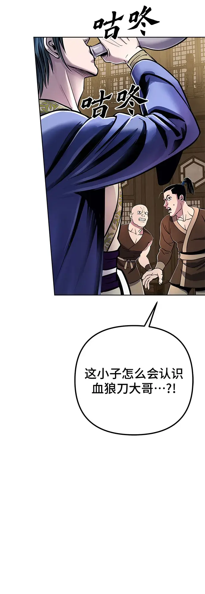 漫画《彭家四公子》第16话第72张图