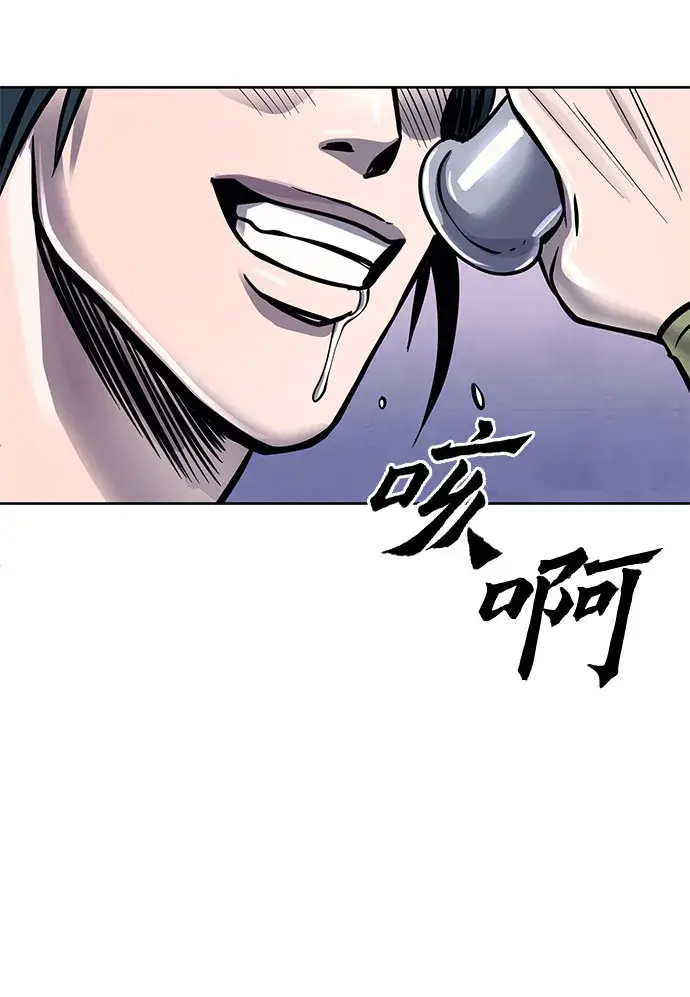 漫画《彭家四公子》第16话第73张图
