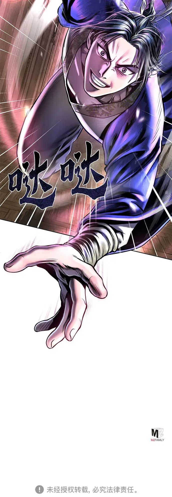 漫画《彭家四公子》第16话第76张图