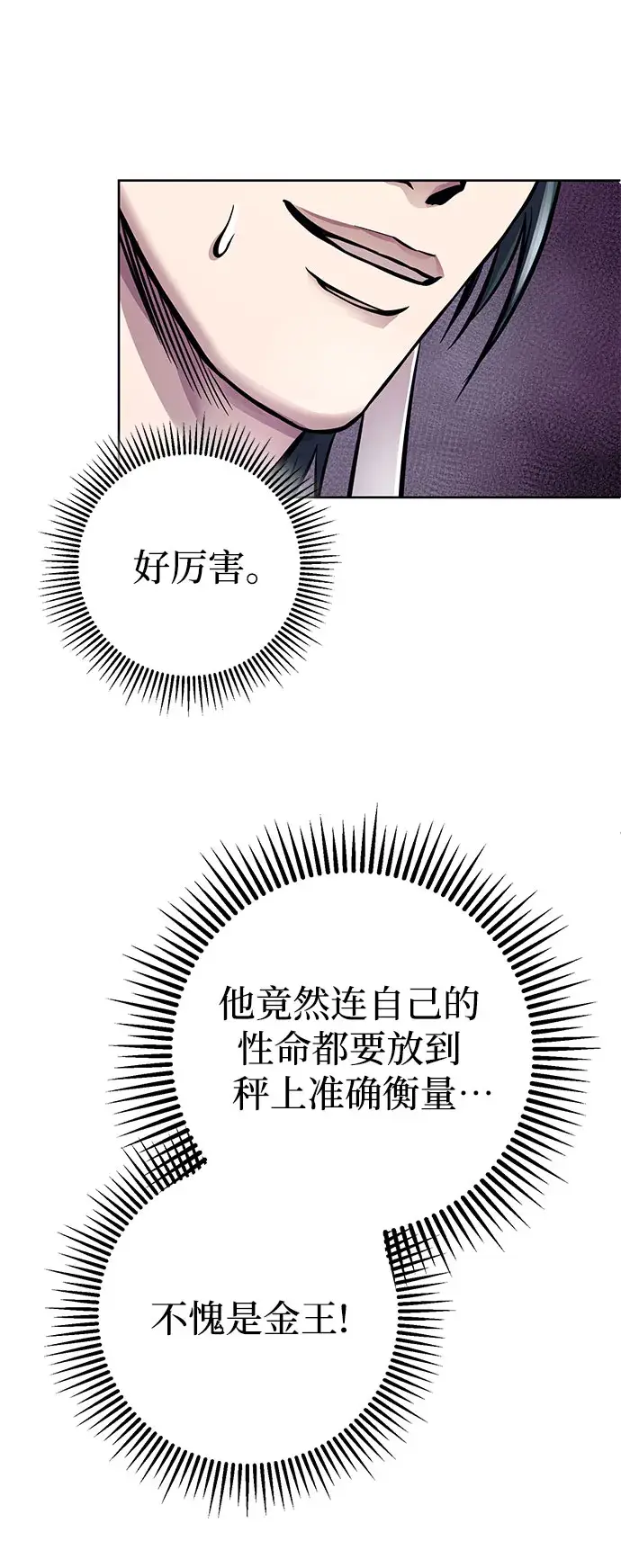 漫画《彭家四公子》第16话第8张图