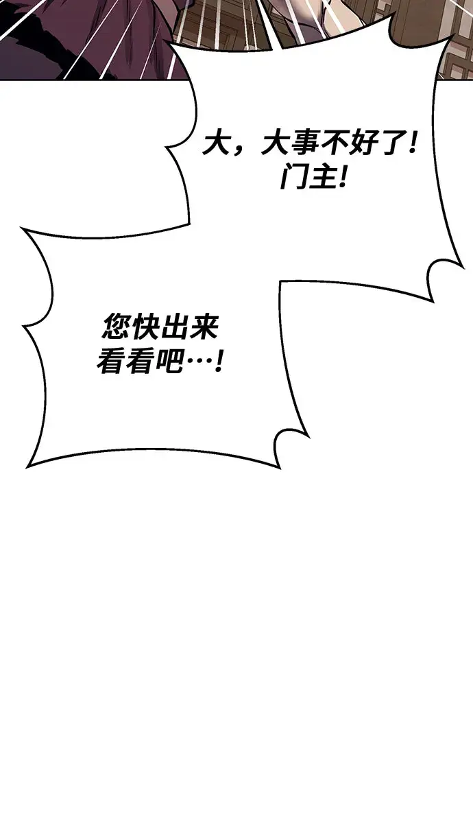漫画《彭家四公子》第17话第10张图