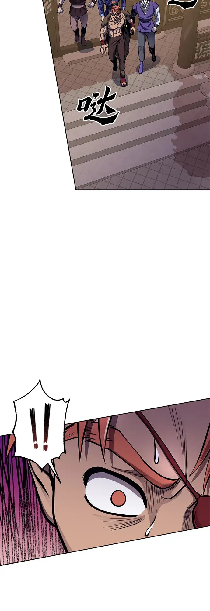 漫画《彭家四公子》第17话第12张图
