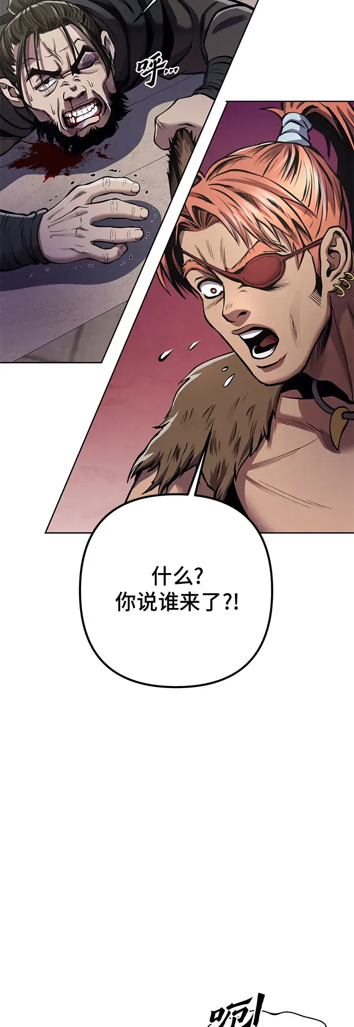 漫画《彭家四公子》第17话第16张图