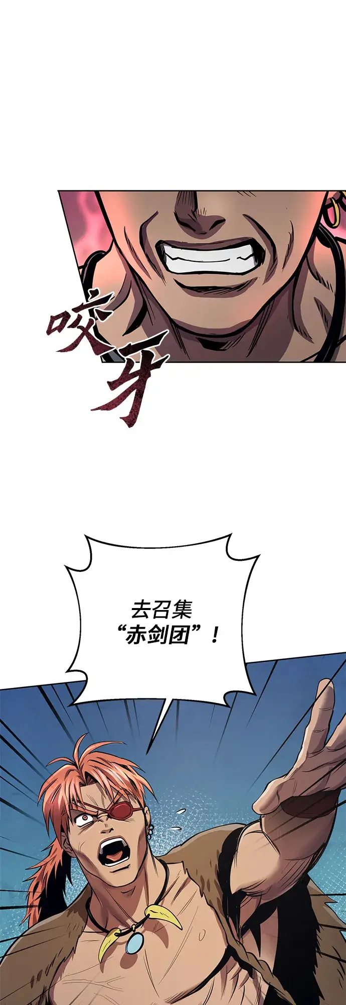 漫画《彭家四公子》第17话第19张图