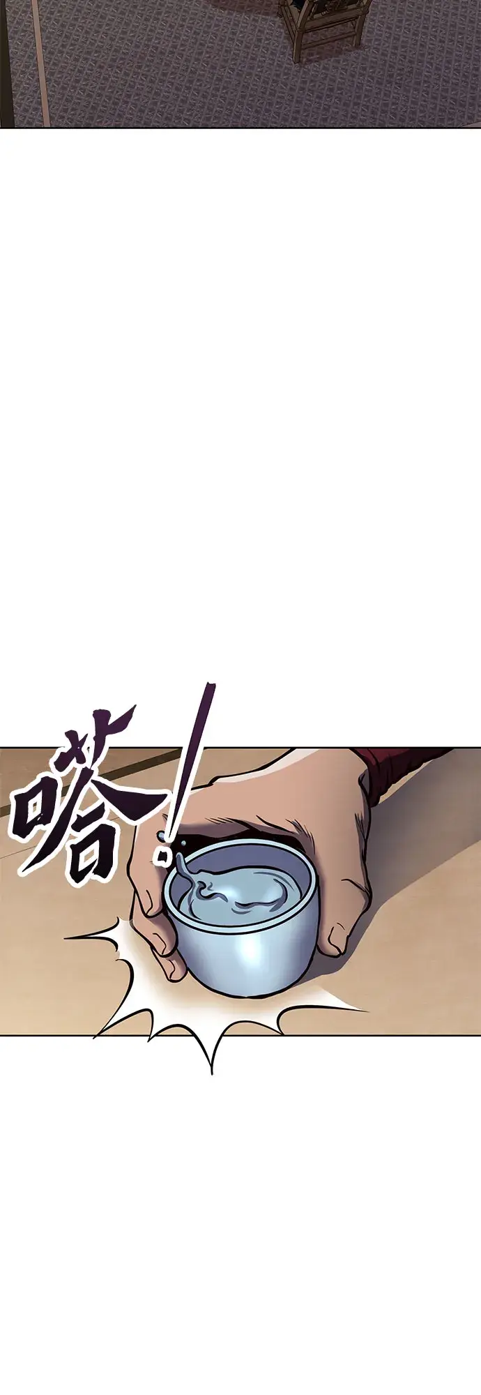 漫画《彭家四公子》第17话第2张图