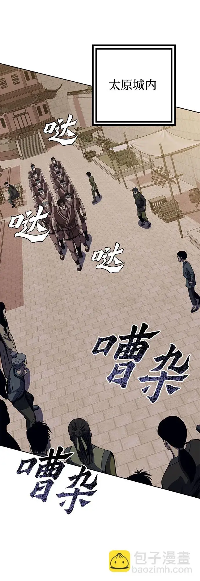 漫画《彭家四公子》第17话第22张图
