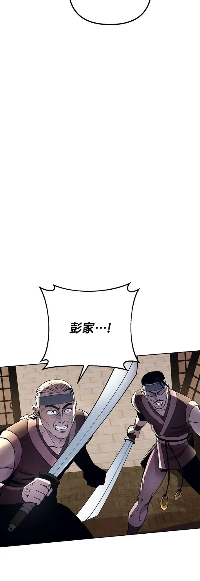 漫画《彭家四公子》第17话第35张图