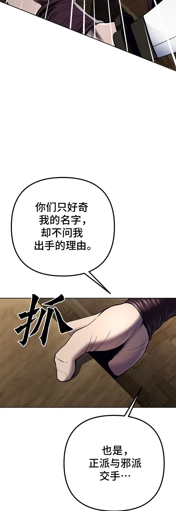 漫画《彭家四公子》第17话第38张图