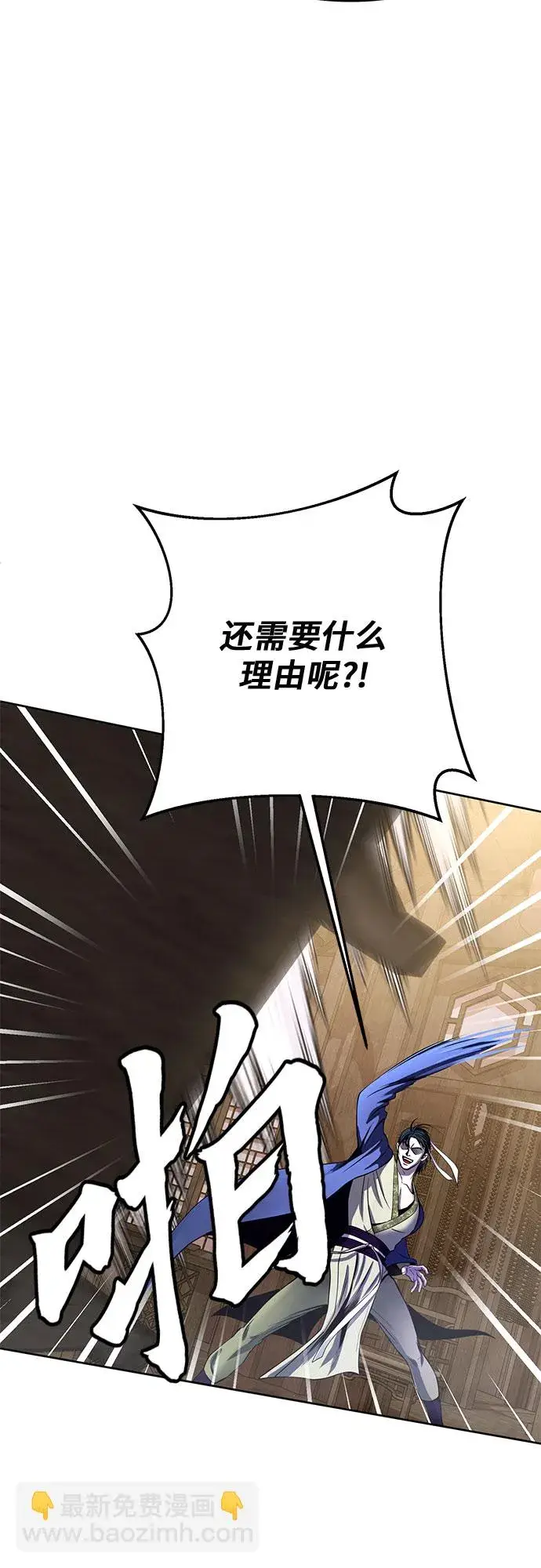 漫画《彭家四公子》第17话第39张图