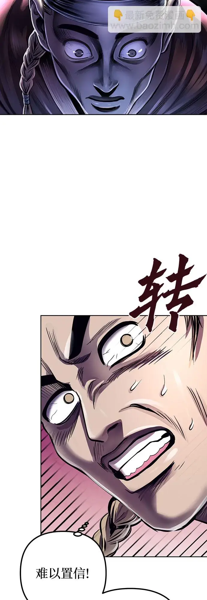 漫画《彭家四公子》第17话第44张图