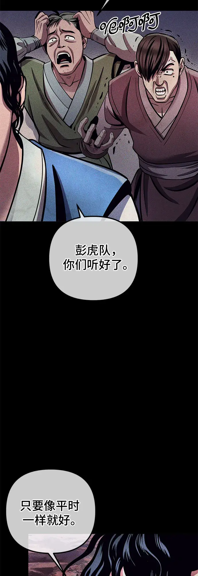 漫画《彭家四公子》第17话第48张图