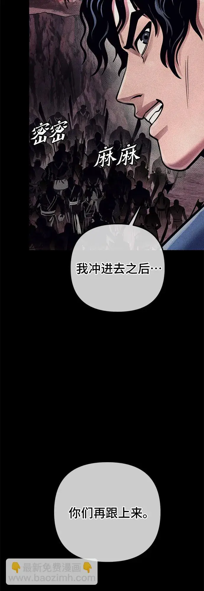 漫画《彭家四公子》第17话第49张图