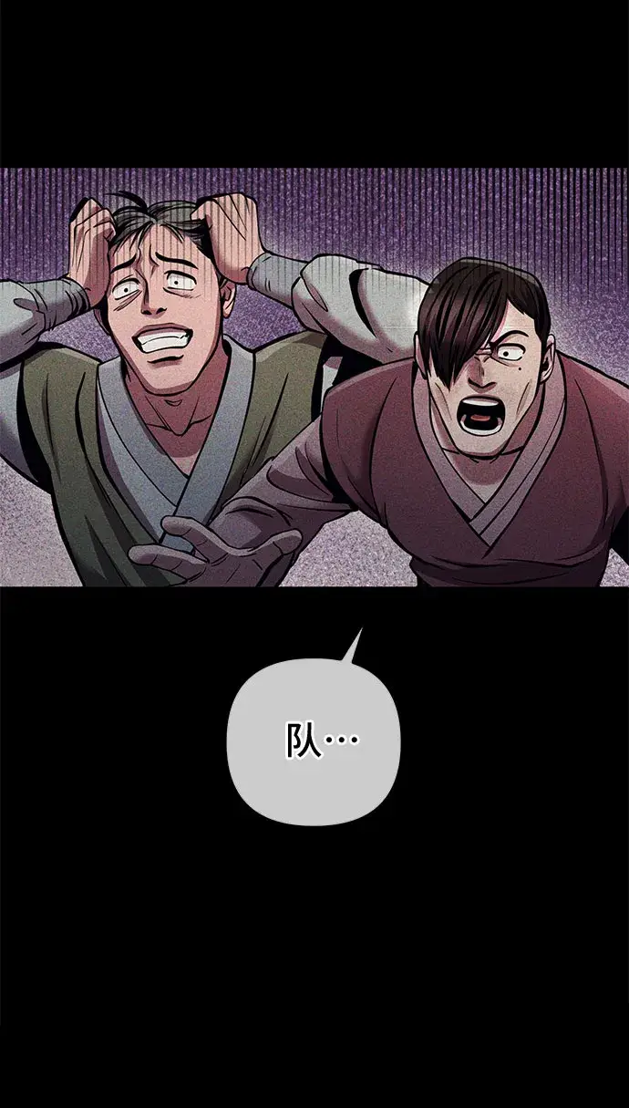 漫画《彭家四公子》第17话第50张图