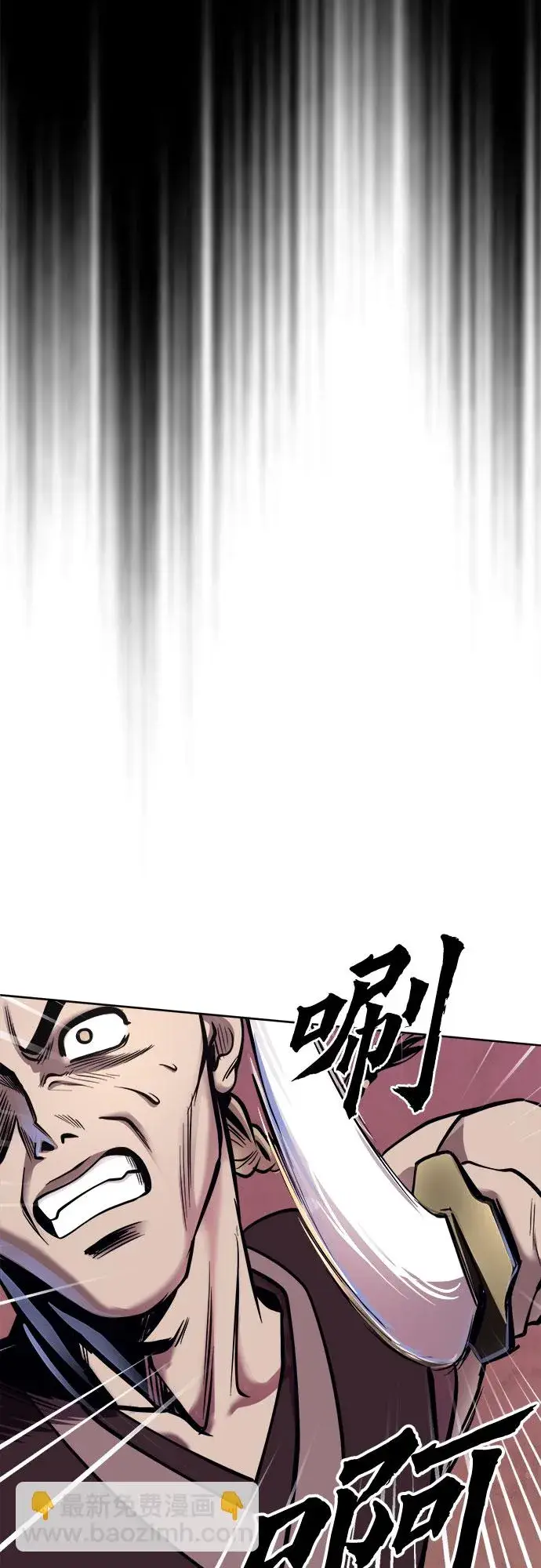 漫画《彭家四公子》第17话第52张图