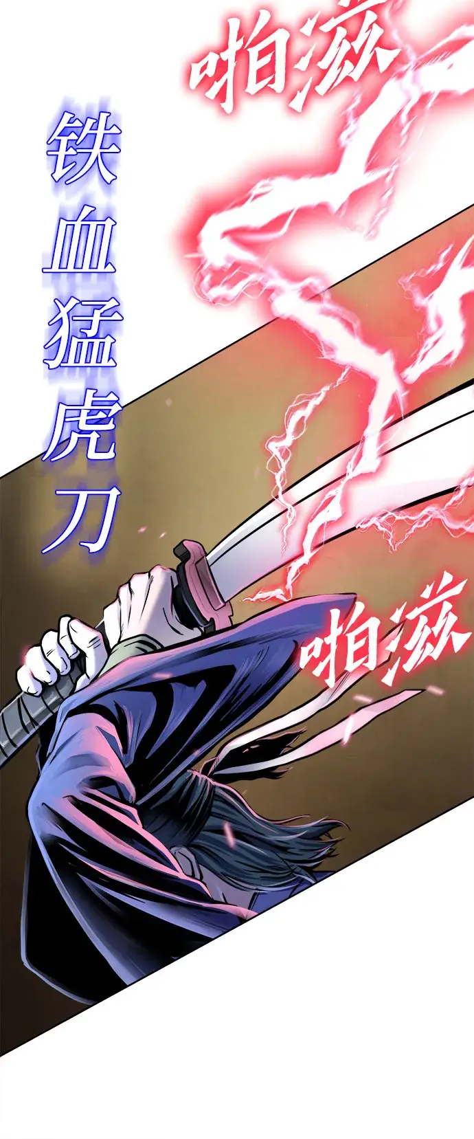 漫画《彭家四公子》第17话第63张图