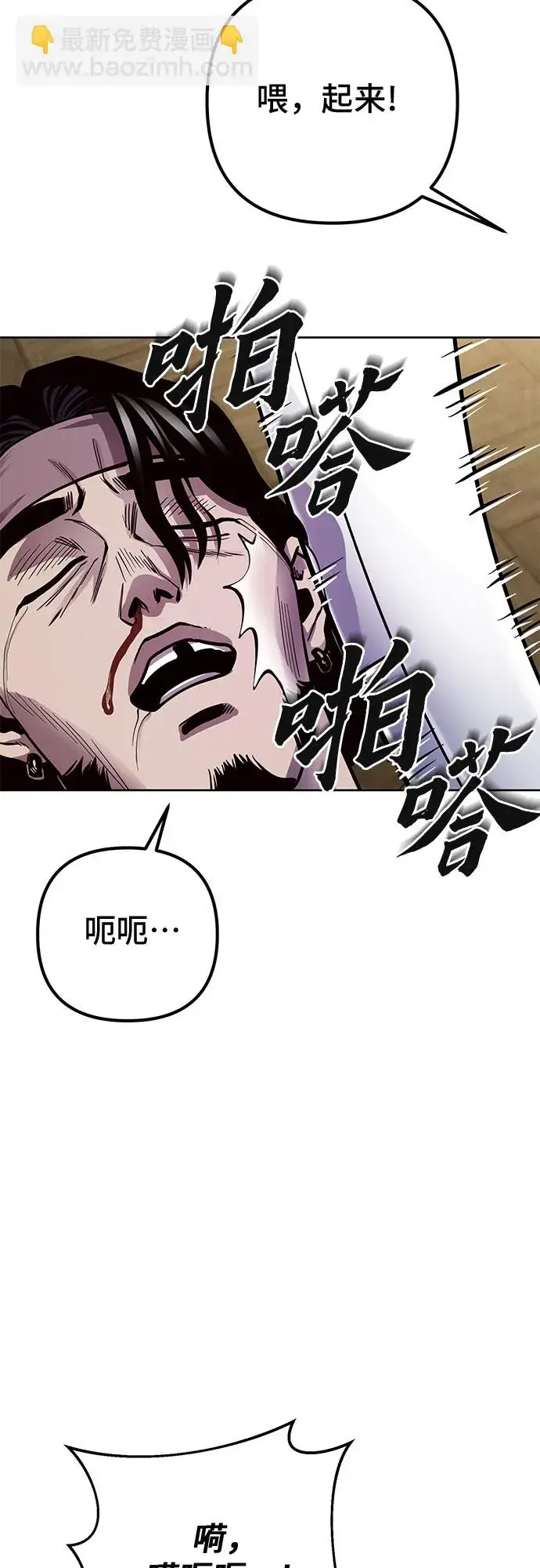 漫画《彭家四公子》第17话第69张图