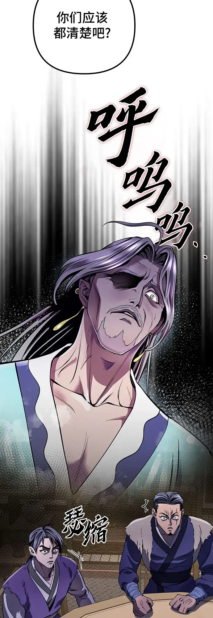 漫画《彭家四公子》第17话第7张图
