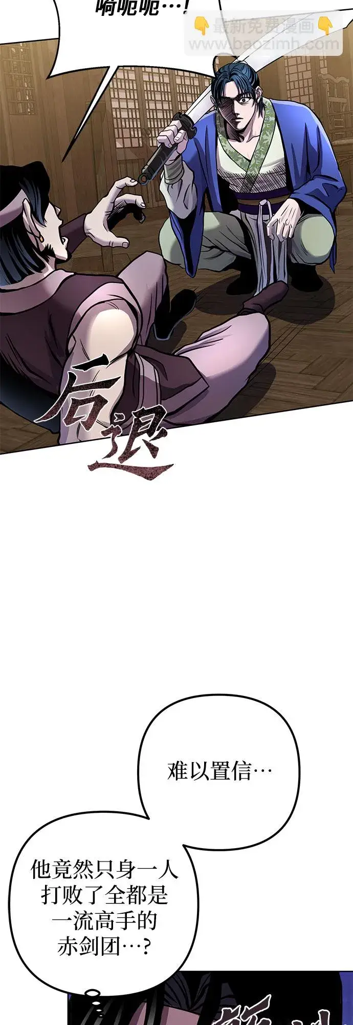 漫画《彭家四公子》第17话第70张图