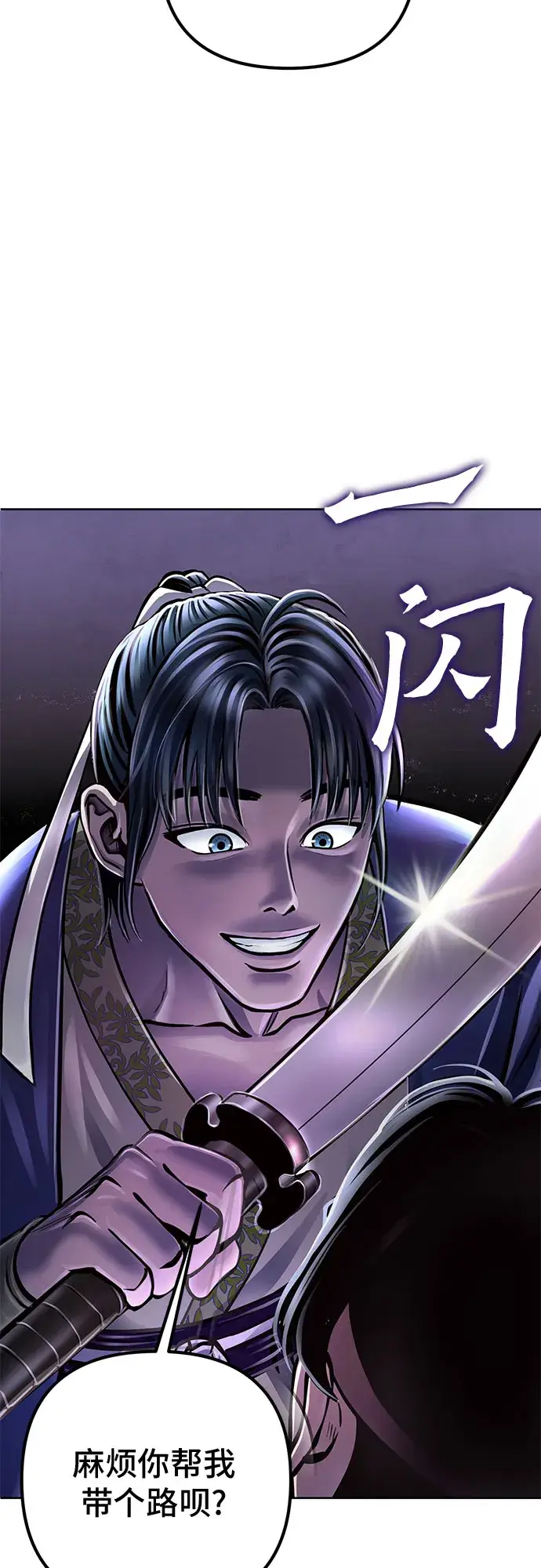 漫画《彭家四公子》第17话第73张图